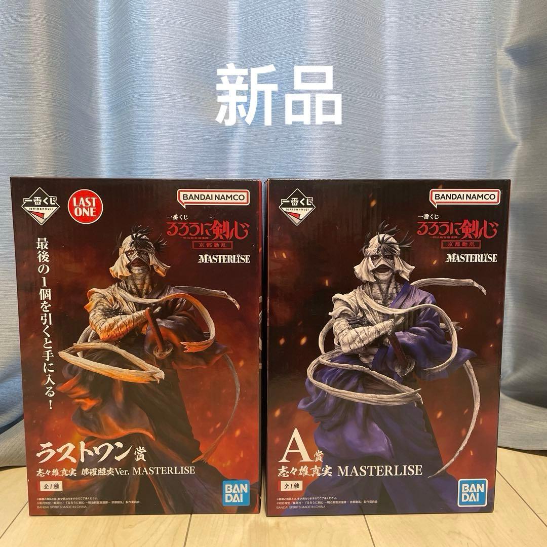 一番くじ　るろうに剣心 京都動乱　A賞　ラストワン賞　志々雄真実　フィギュア