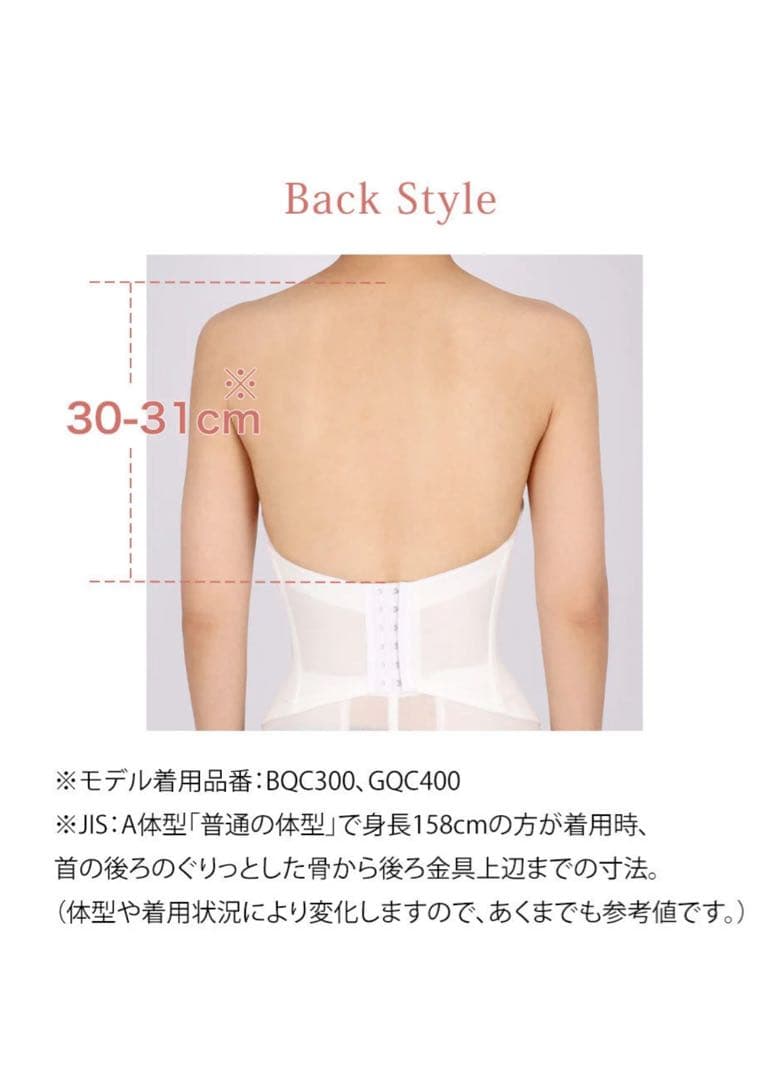 【美品】ワコール ブライダルインナー BQC300 D65 ホワイト