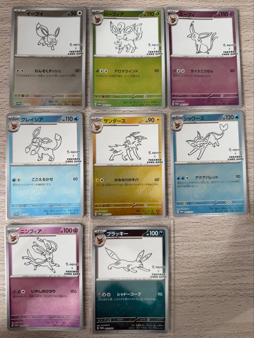 ポケモンカード: 長場雄 イーブイ プロモ / 8種セット