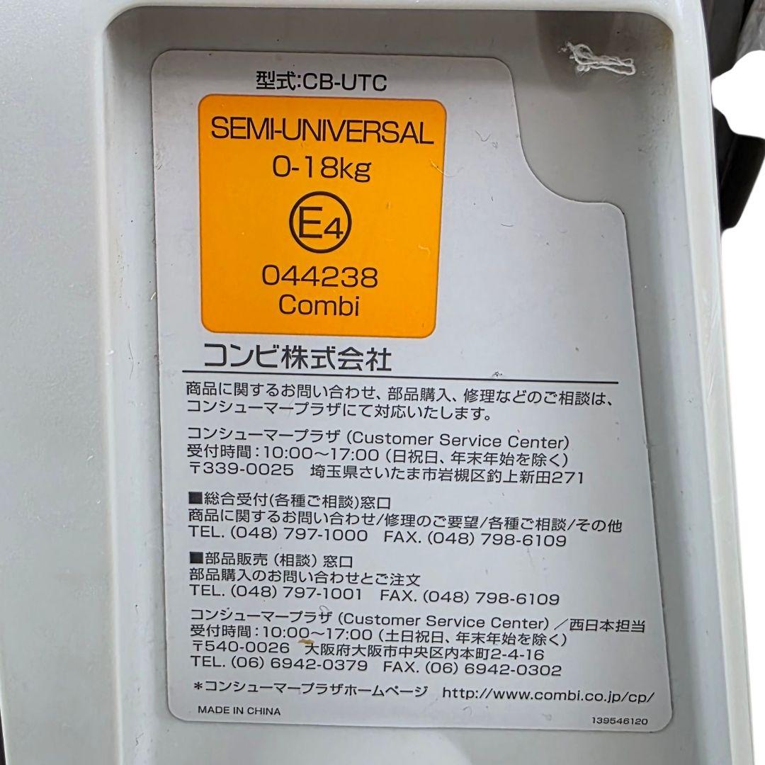 バナナ様✨コンビ　チャイルドシート　CB-UTC　ネルーム　lite　EF