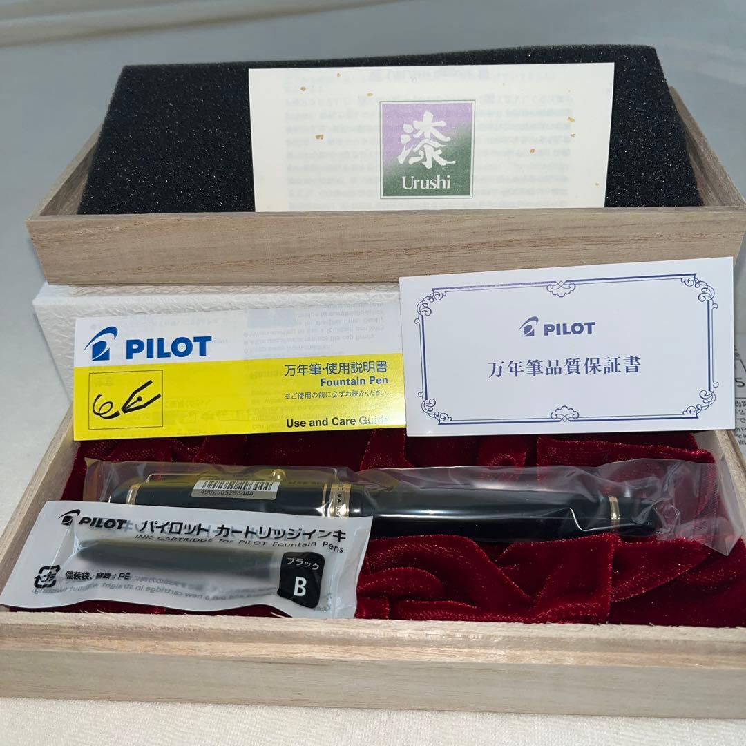 パイロット　カスタム845 漆　FKV-5MR 細字　ペン先18K