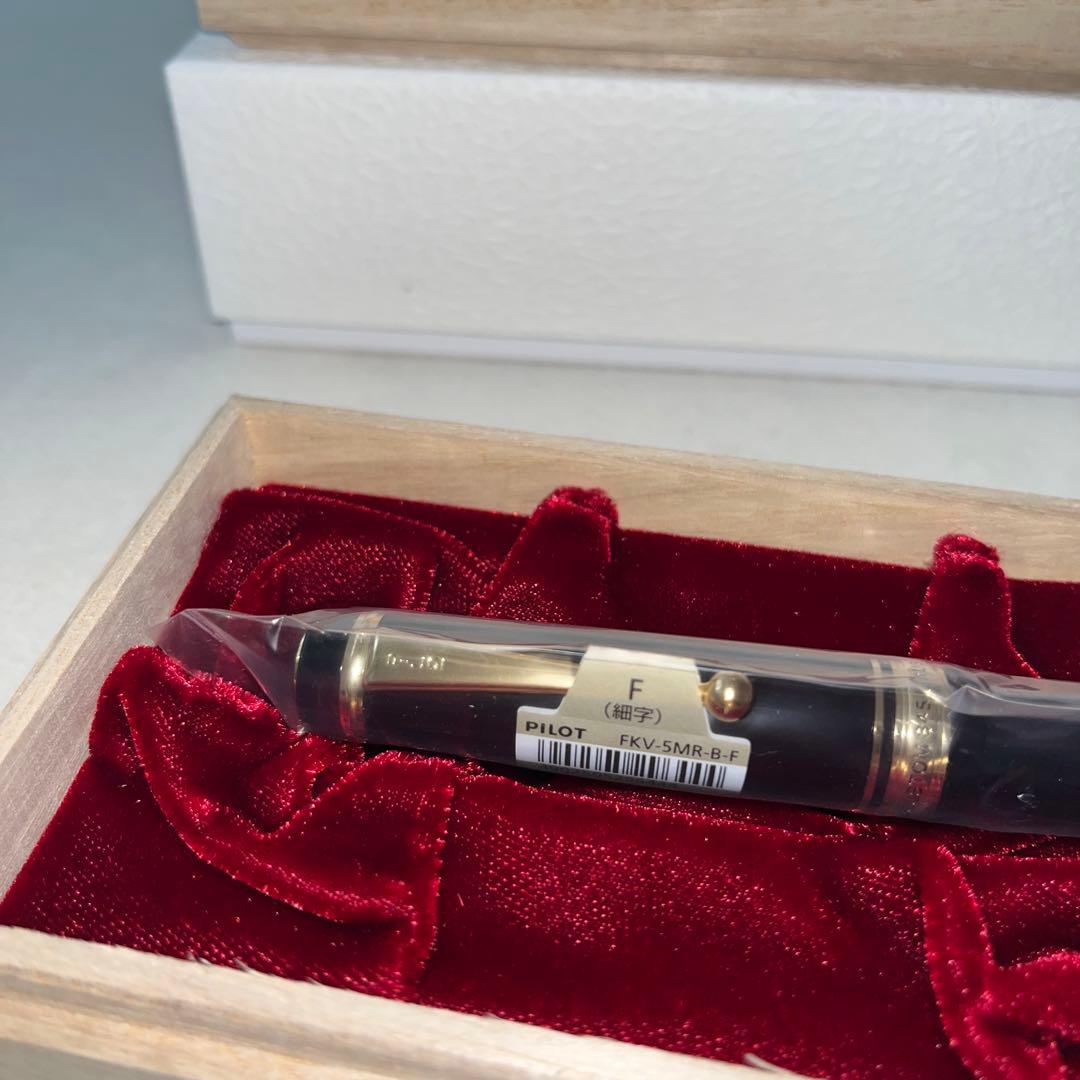 パイロット　カスタム845 漆　FKV-5MR 細字　ペン先18K