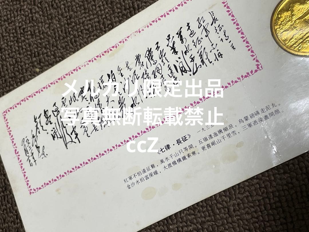 激レア　骨董　蔵出記念メダル本物保証記念メダル　毛沢東誕辰100周年記念硬貨