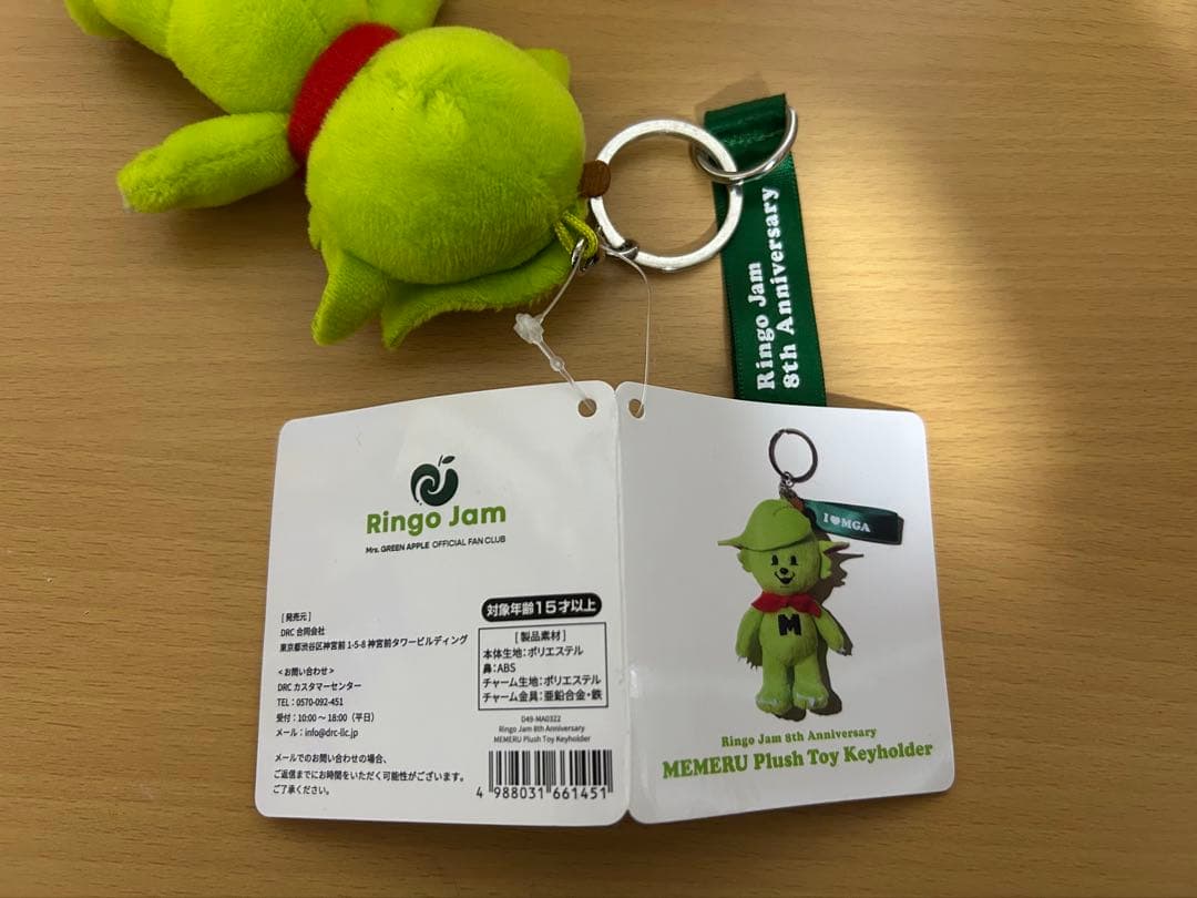 Mrs. GREEN APPLE メルル ぬいぐるみ キーホルダー セット