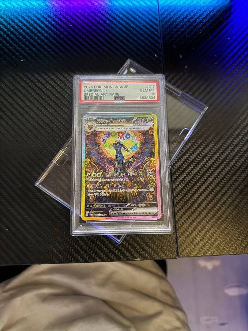 ブラッキーex sar