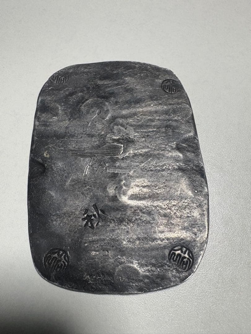 専用！【未鑑定品】秋田銀判　九匁ニ分　大きなサイズ！約45g