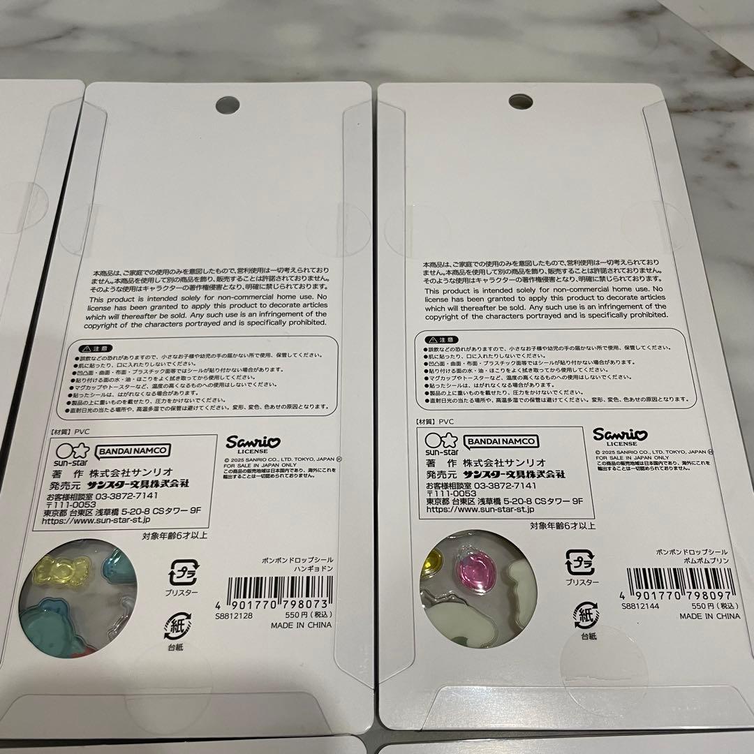 正規品 サンリオ ボンボンドロップシール 第2弾