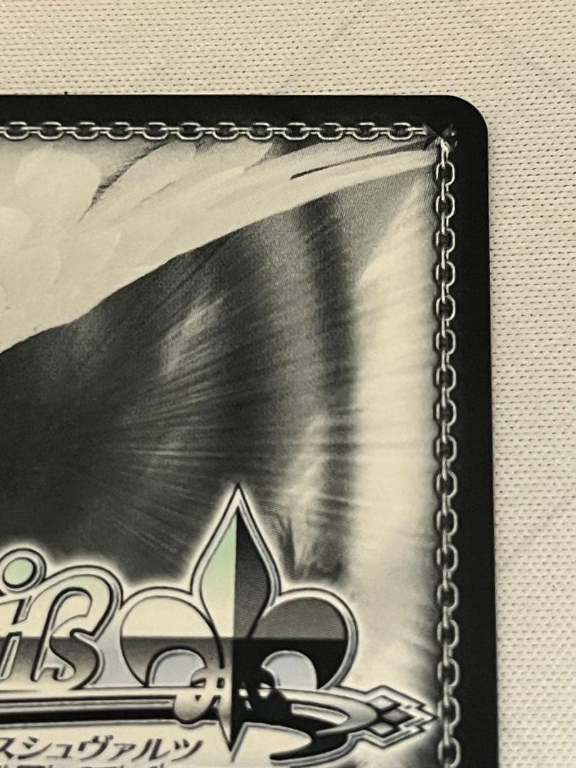 ws ヴァイスシュヴァルツ　未来へ一緒に　宝鐘マリン　ssp サイン