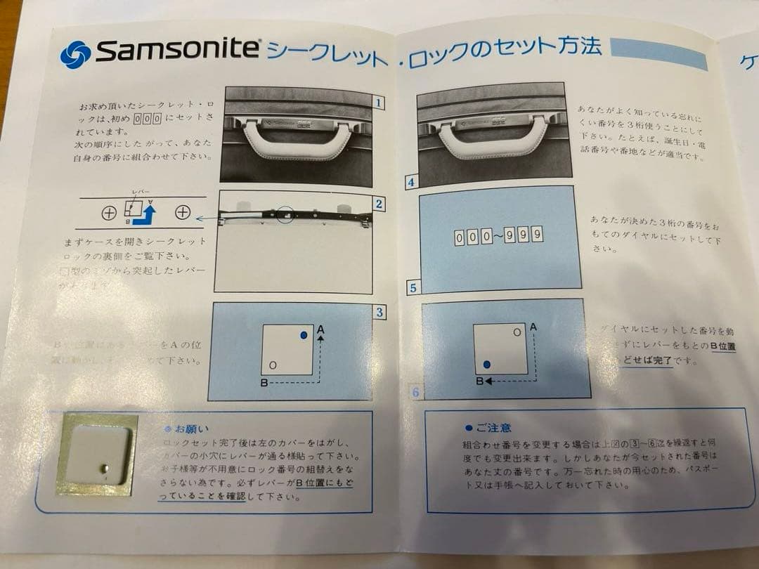 エース製造サムソナイトクラシック レトロ