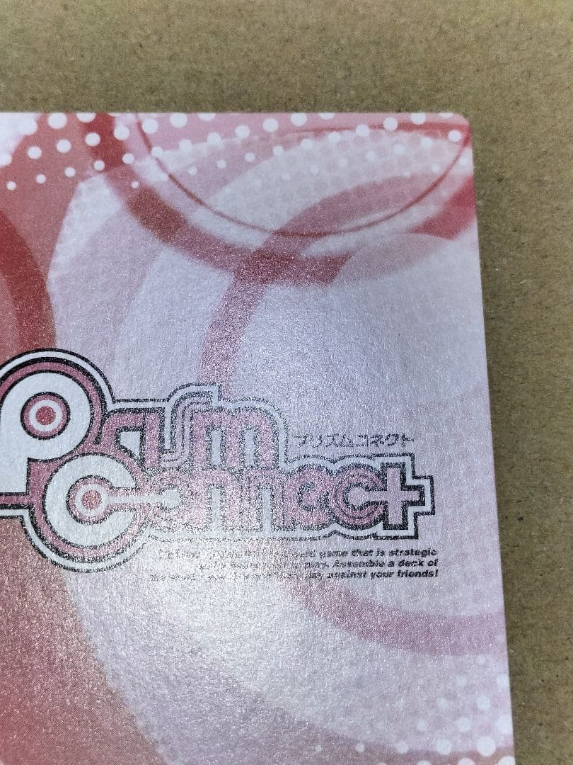 プリズムコネクト　ふたりはプリキュア 抽選プロモ　シャイニールミナス