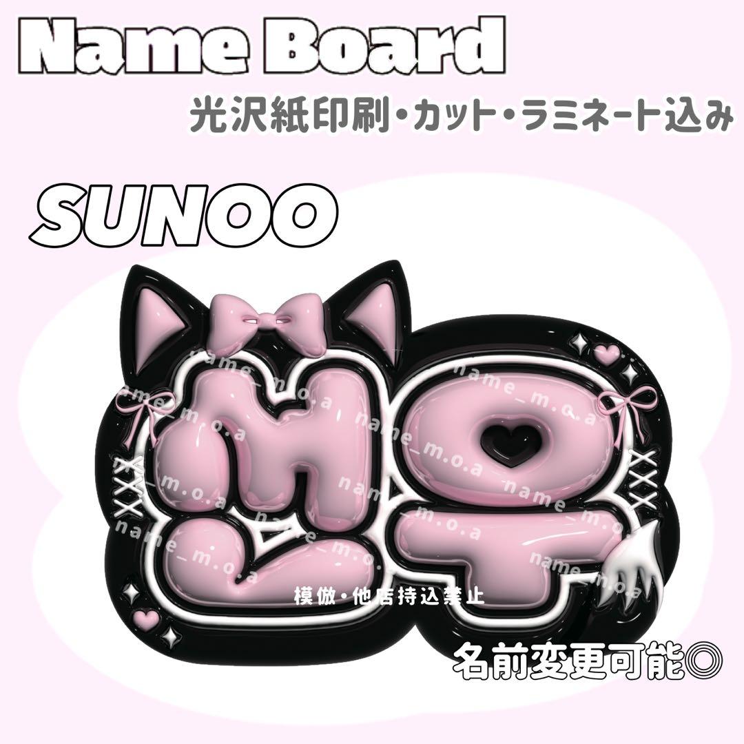 ネームボード デザイン【一覧24】