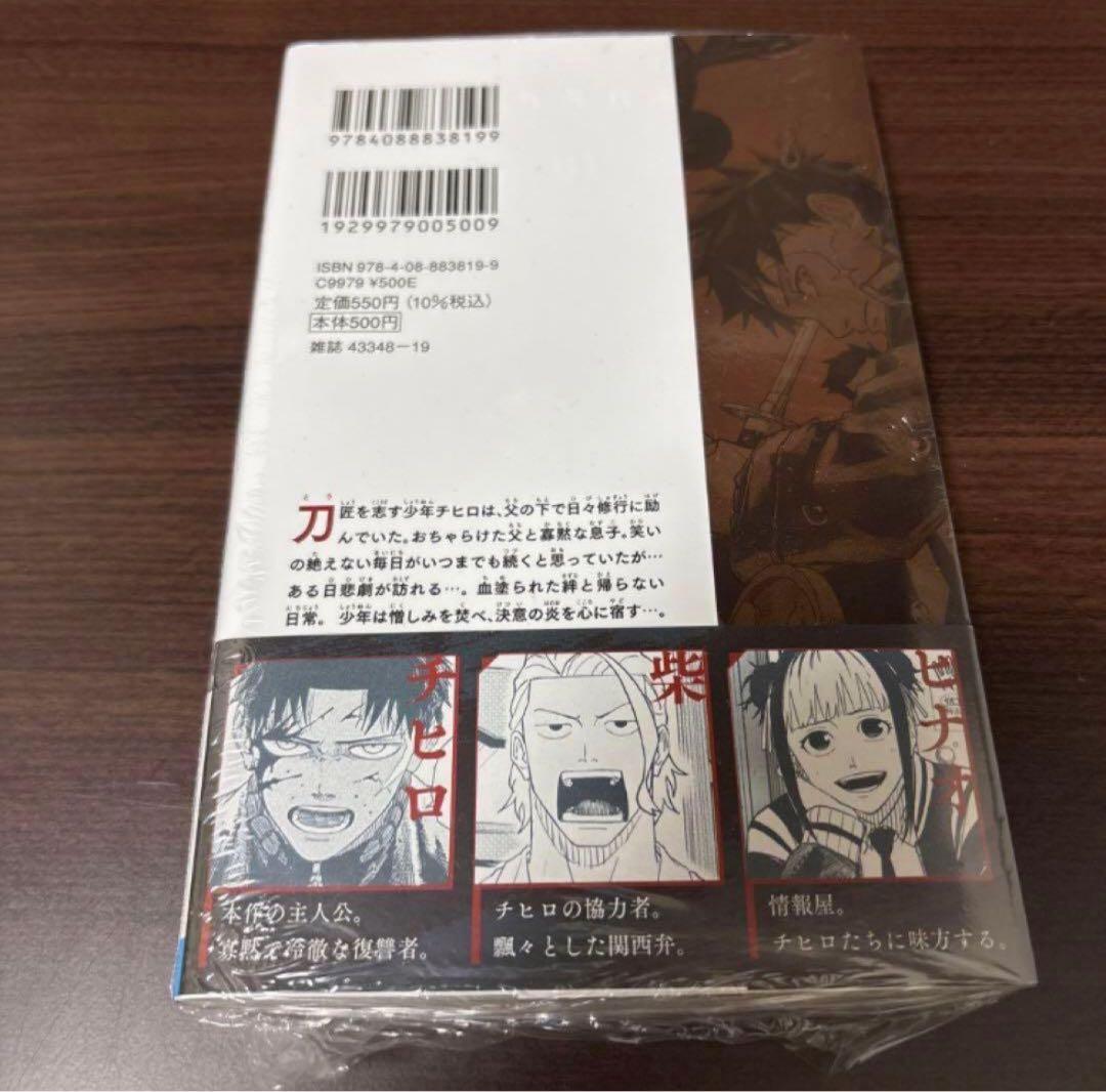 【新品未開封品】カグラバチ 単行本 1巻 初版 帯付き 漫画　外薗健