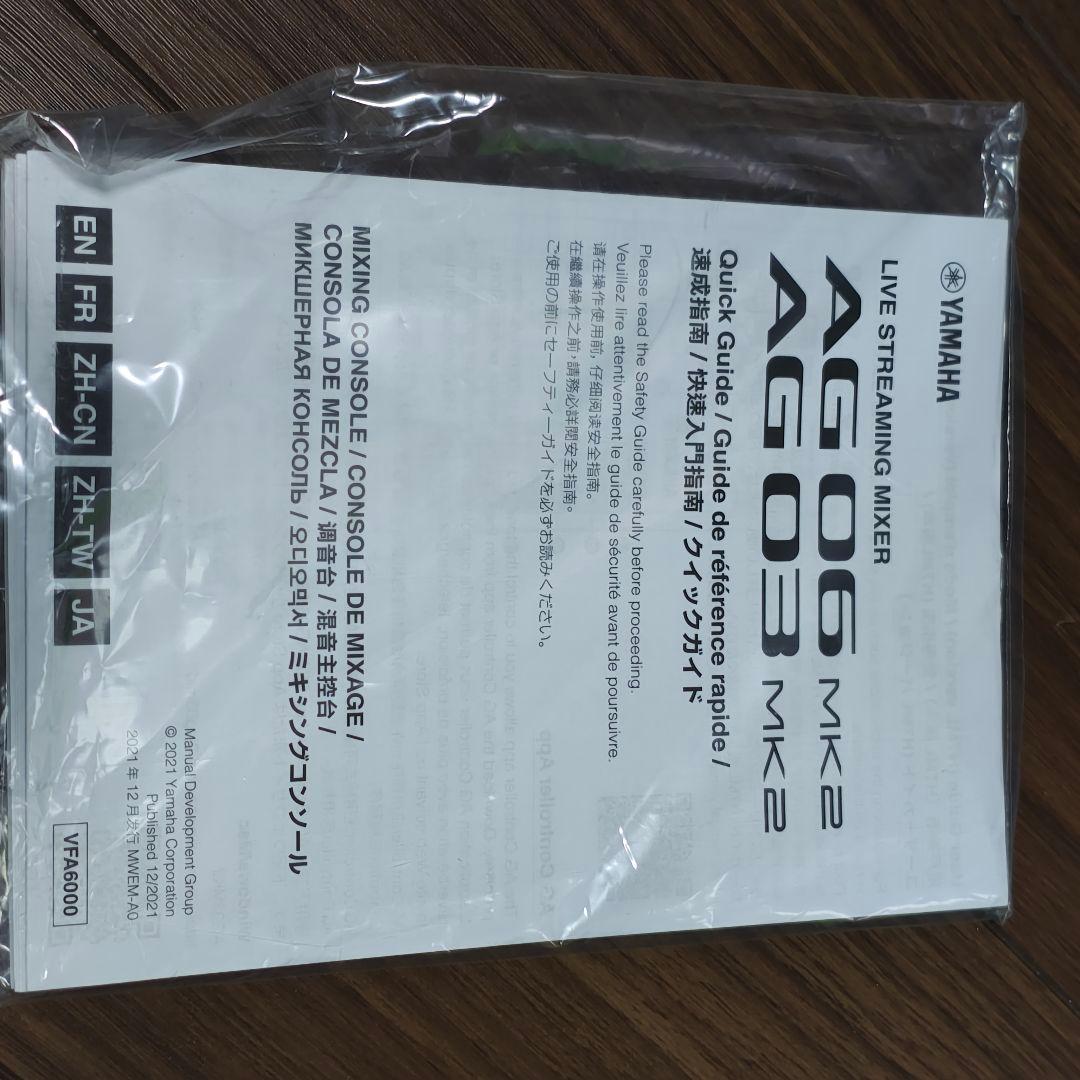 【即購入可能】YAMAHA AG03 MK2 オーディオインターフェイス