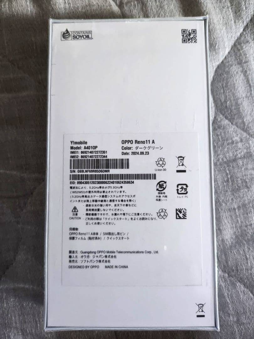 新品未開封　OPPO Reno11 A ダークグリーン 24時間以内発送