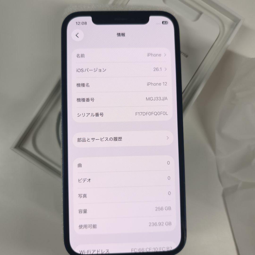 Apple iPhone 12 ブルー
