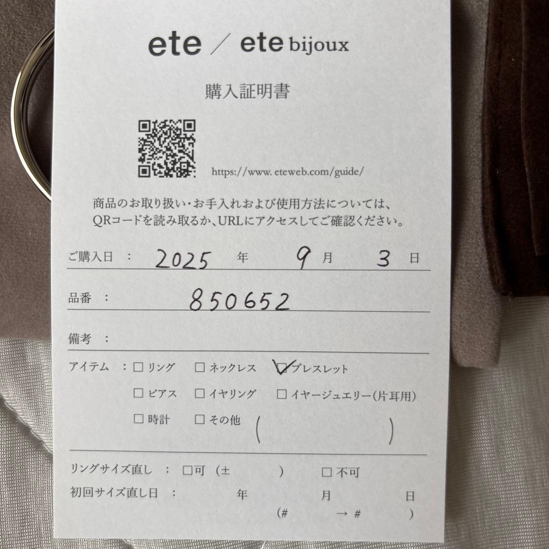 ete シルバーバングル
