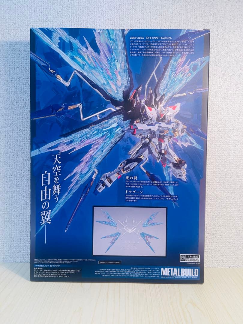 光の翼オプションセット ［Re：PACKAGE］