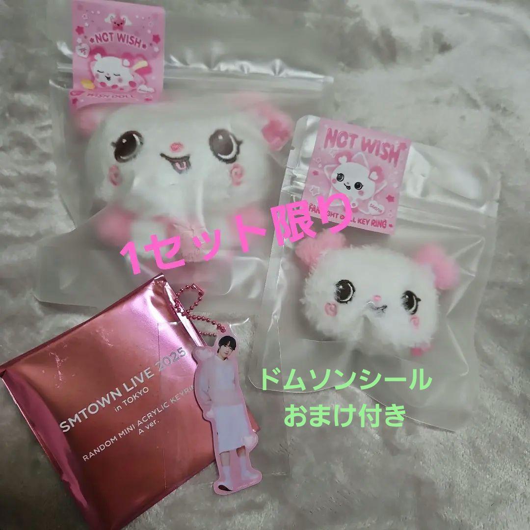 NCTWISH サクヤウィッシュドールセット