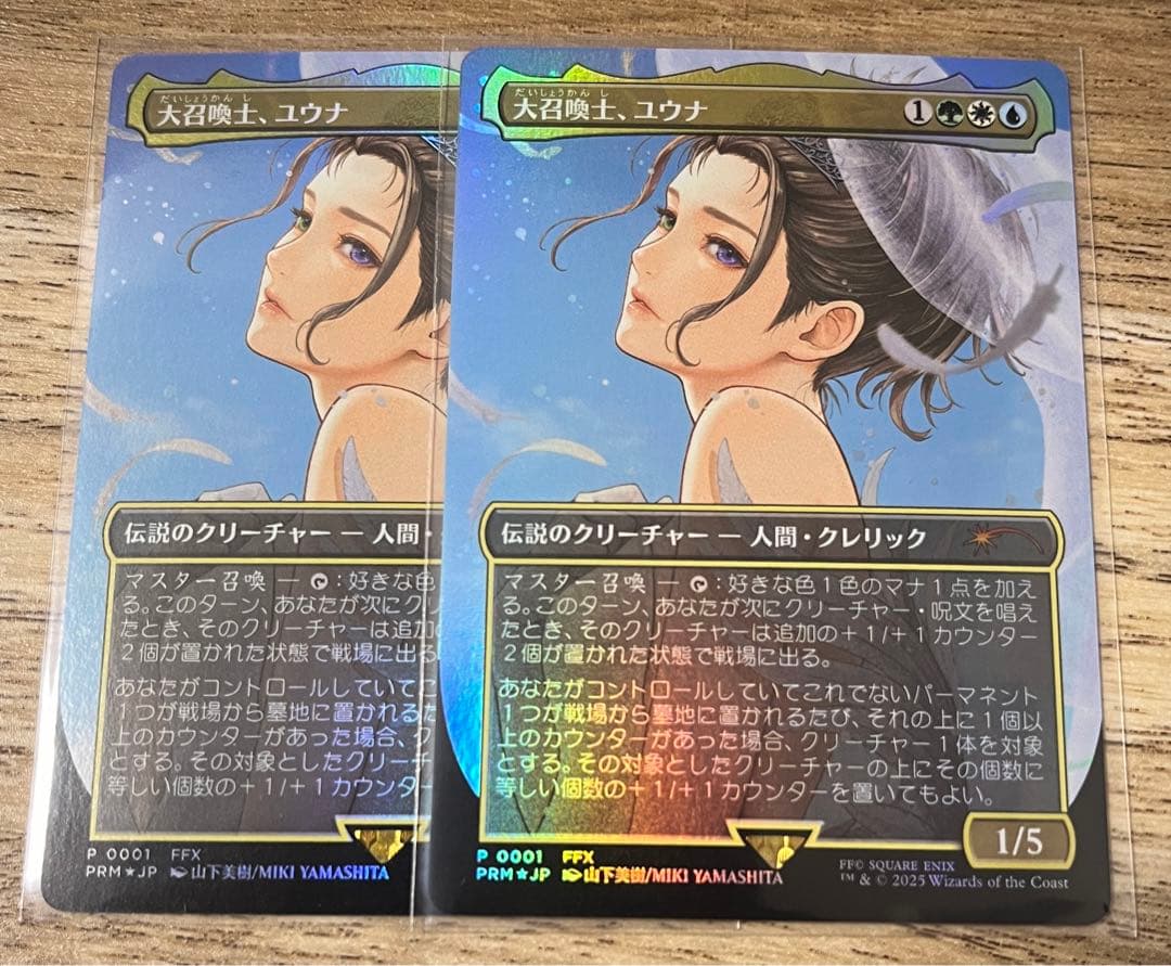 大召喚士、ユウナ プロモfoil 2枚set