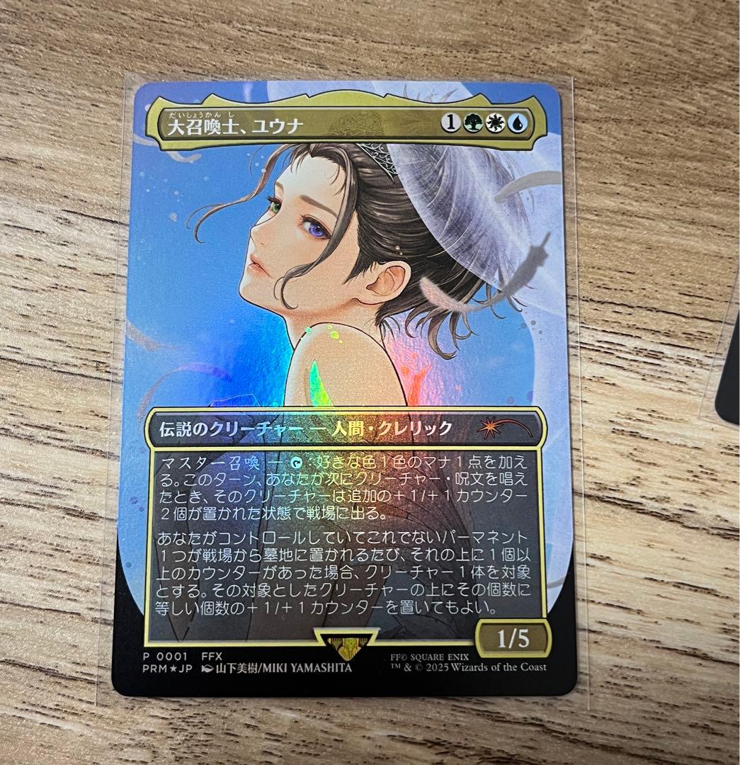 大召喚士、ユウナ プロモfoil 2枚set