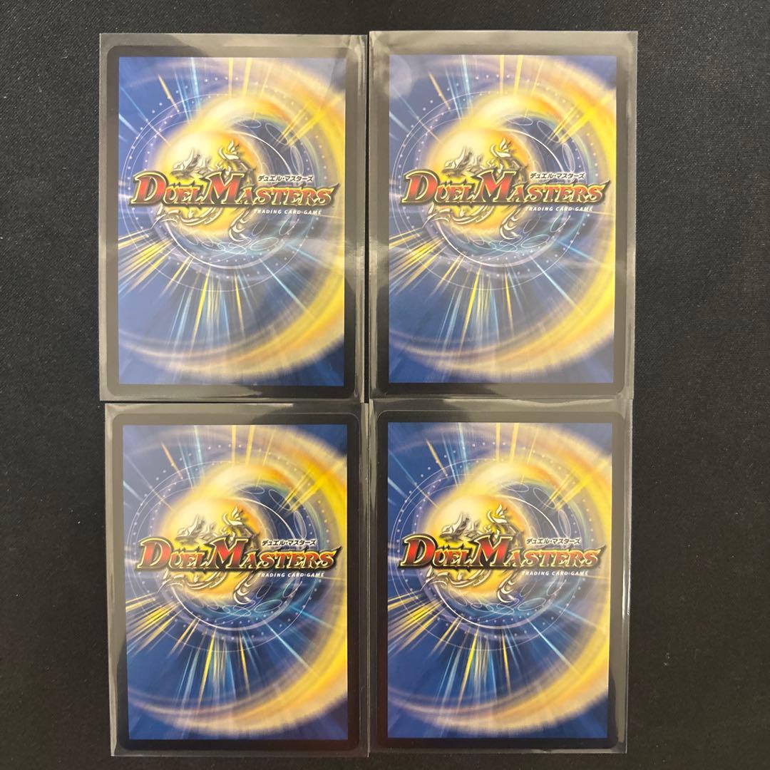 ピ*ん様 双龍覇王　モルトVERSUS モルトバーサス4枚セット