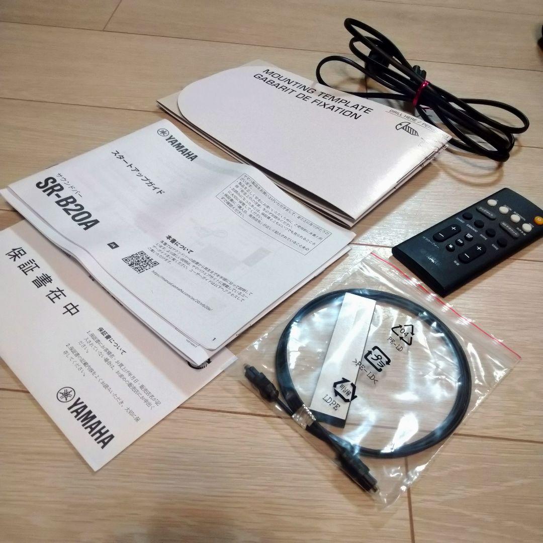 ヤマハ YAMAHA サウンドバー ブラック SR-B20A スピーカー テレビ