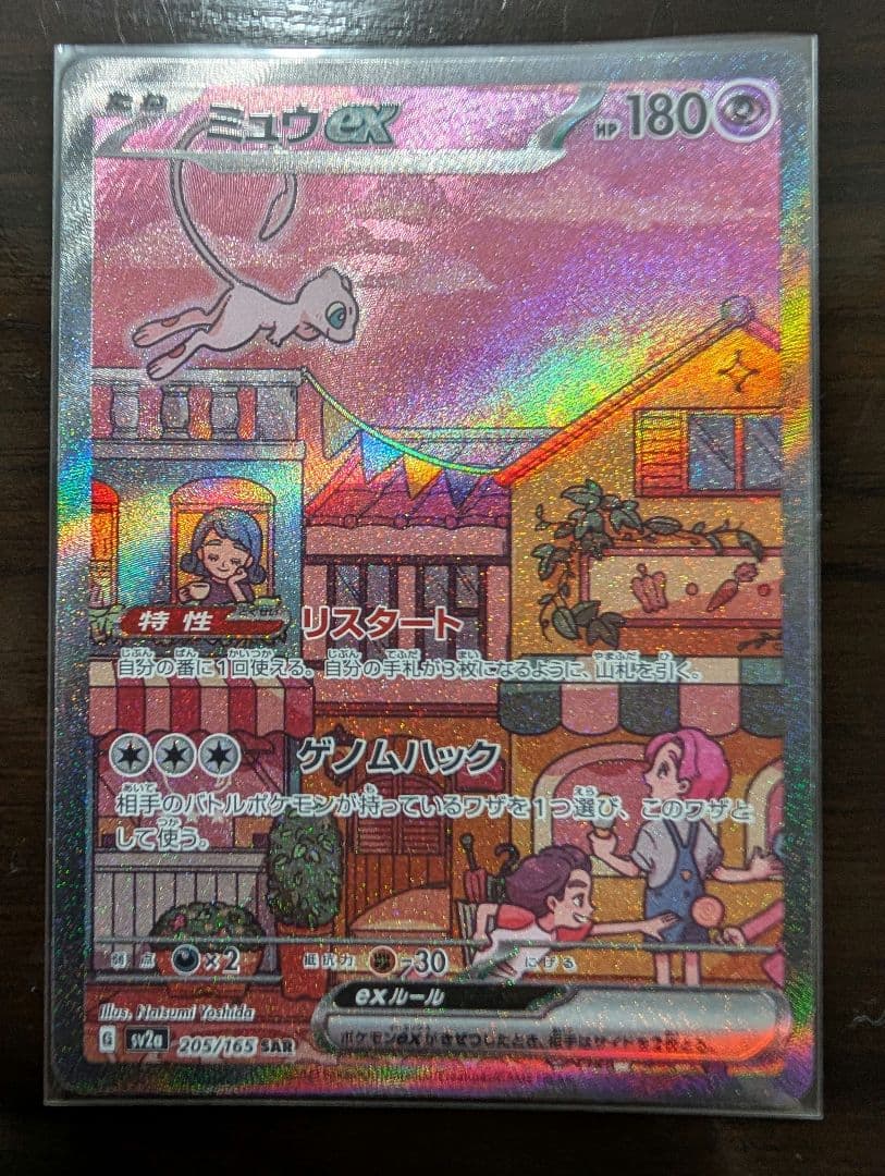 【コレクション品棚卸し】ポケカ　ミュウまとめ売り