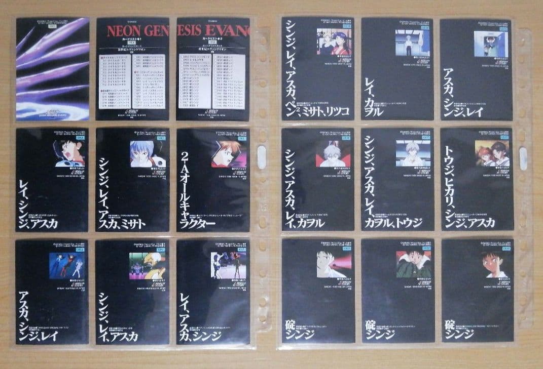 カードダスマスターズ 新世紀エヴァンゲリオン 第参集ノーマルカード108枚