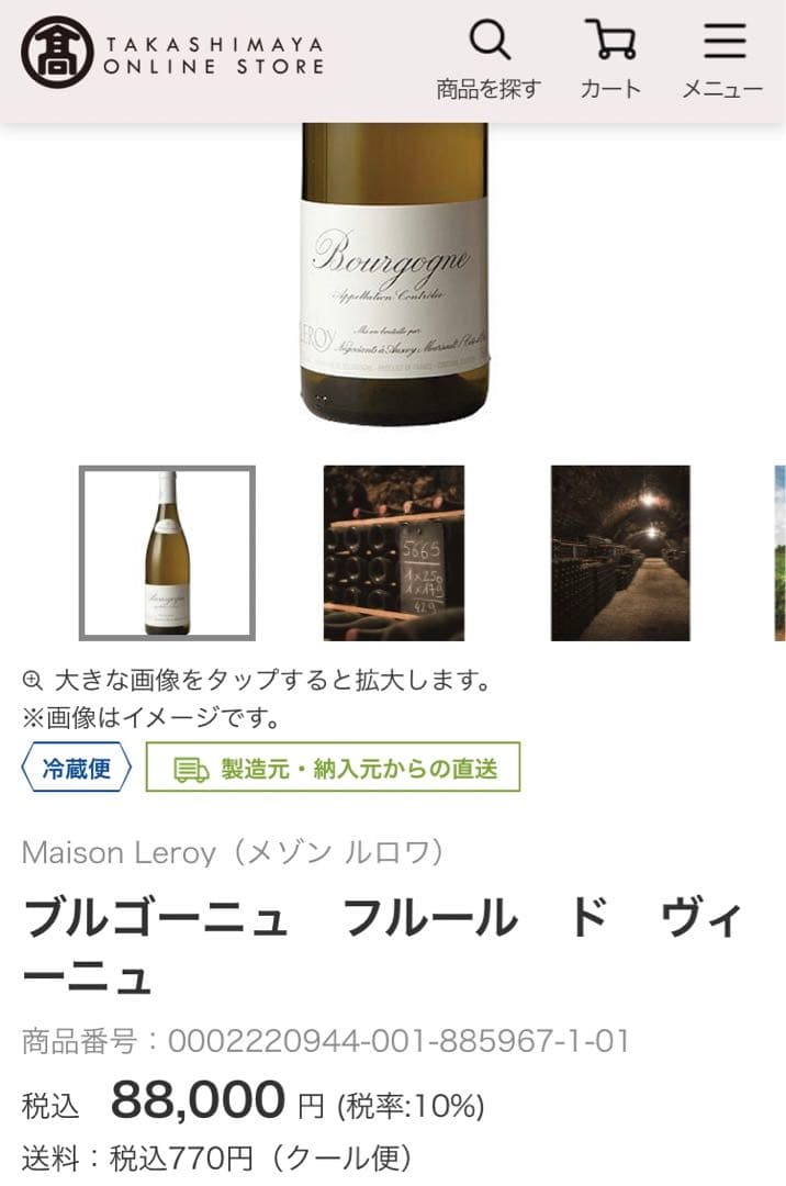 ブルゴーニュ フルール・ド・ヴィーニュ ブラン メゾンルロワ