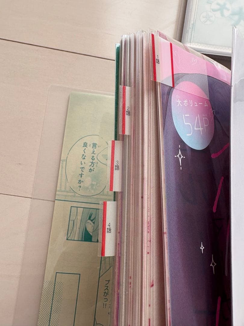 【マーガレット】恋するリップティント 切り抜き