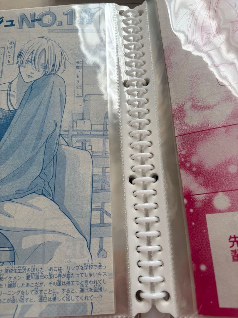 【マーガレット】恋するリップティント 切り抜き