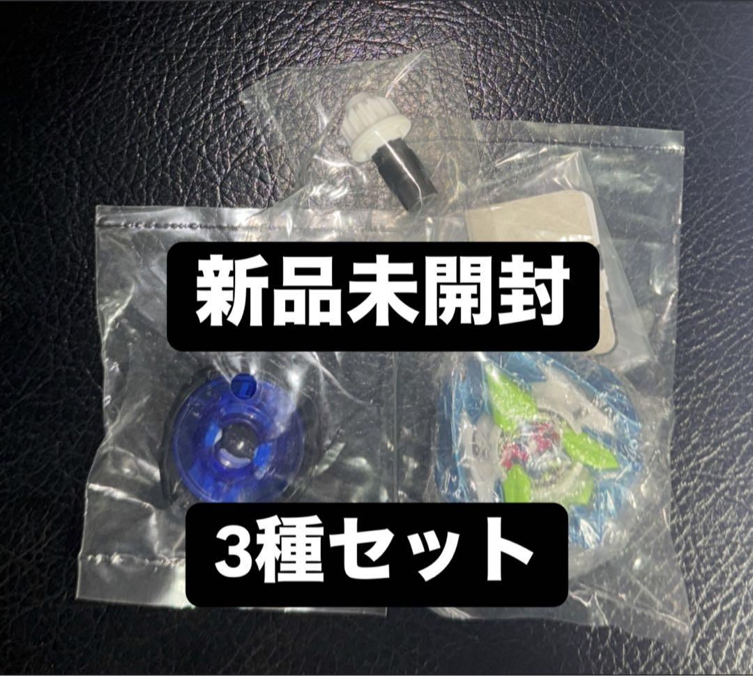 ベイブレードX カラーチョイスブースター ドランバスター1-60A フルコンプ