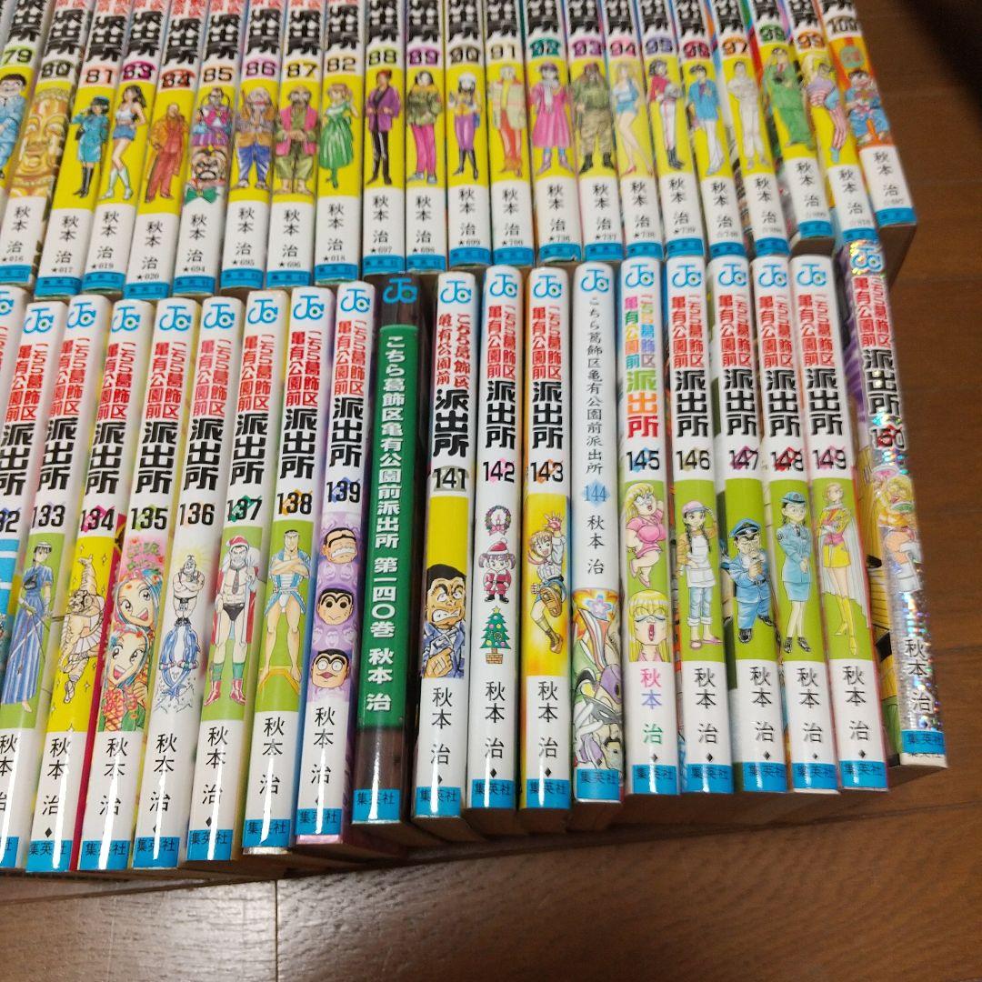 ①こちら葛飾区亀有公園前派出所 188冊セット ①②同時購入お願い致します