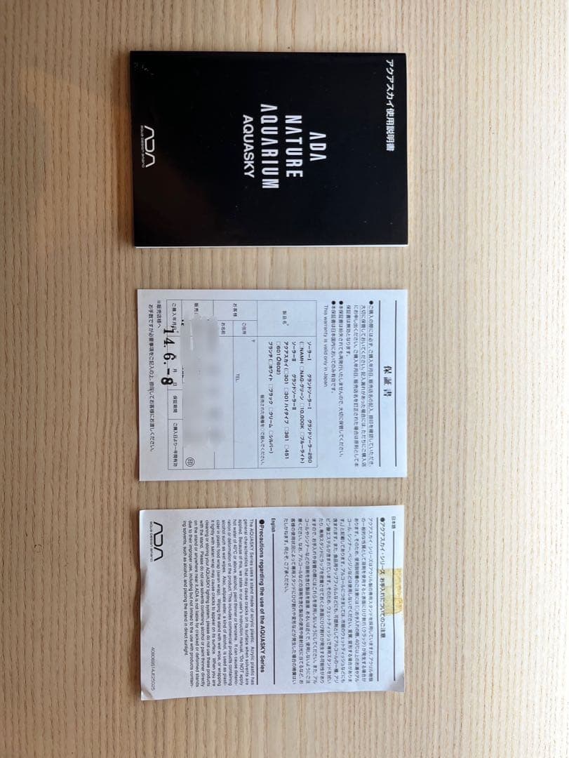 ADA アクアデザインアマノ アクアスカイ602 60cm水槽用 照明