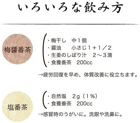 薪火炒り 食養番茶 三年番茶 550g×8袋 無農薬 番茶 オーガニック