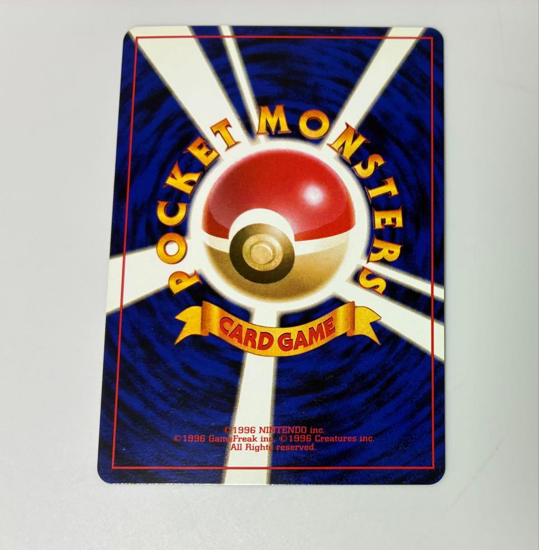 【旧裏・初版・美品】ピジョン あんしん鑑定　マーク無し