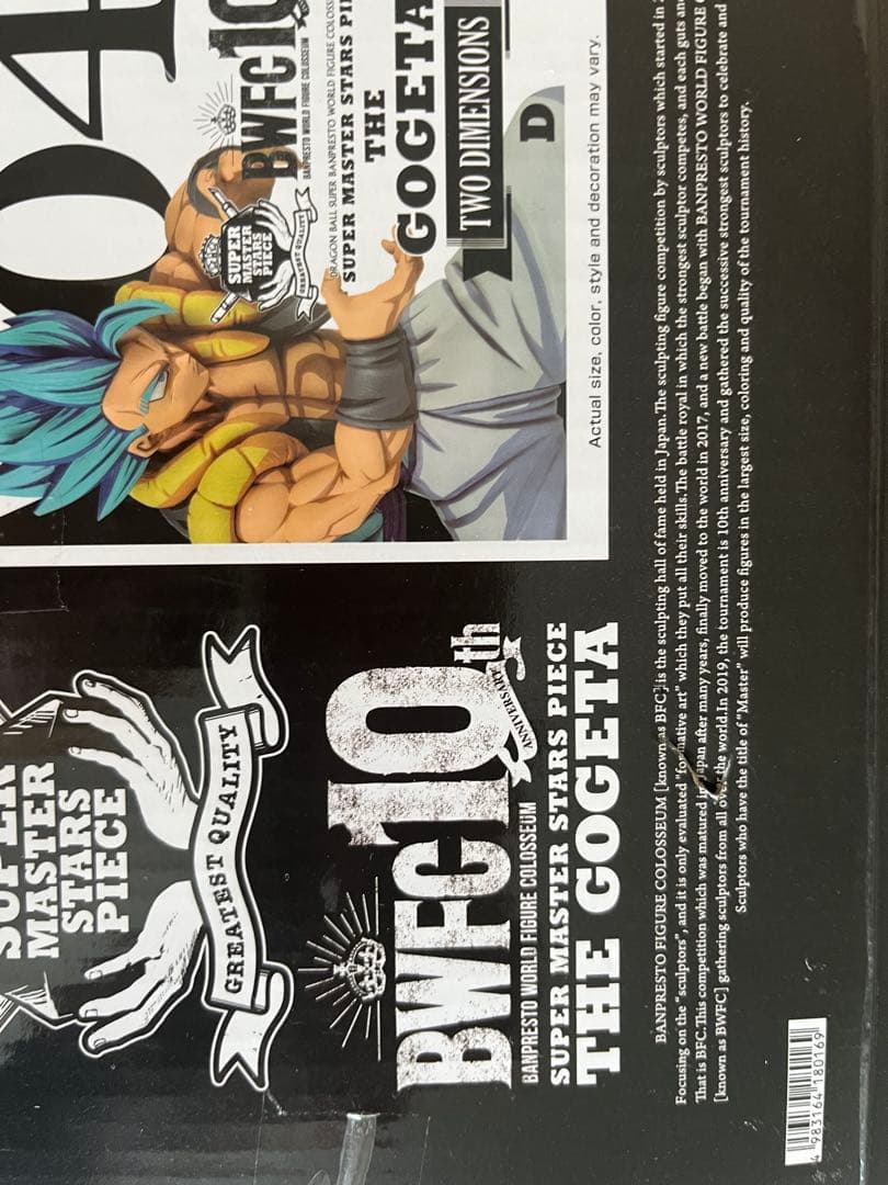 一番くじSMSP BWFC ゴジータ D賞 二次元彩色 フィギュア 海外正規品