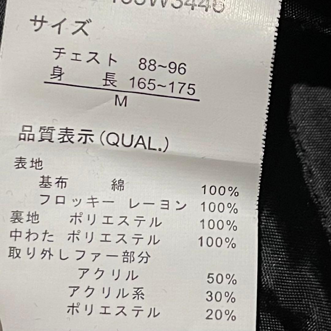 00s Y2K archive ファー コート 平成 お兄系 ダークコア M