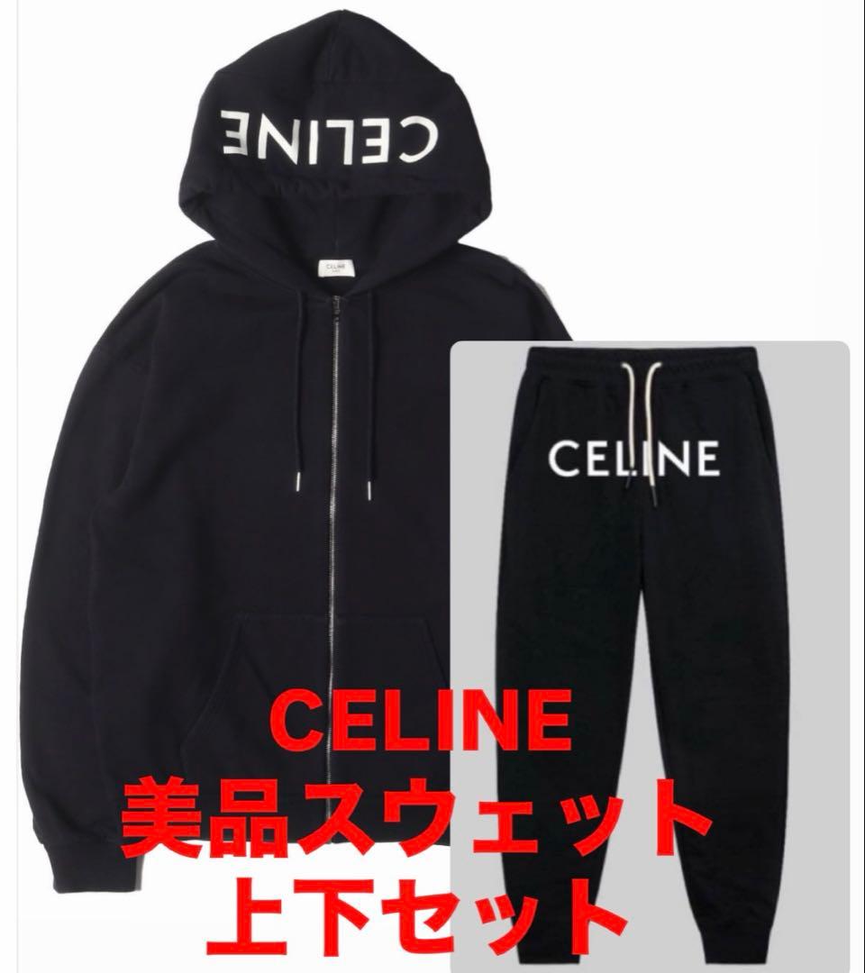 CELINE ブラック フード付きパーカー セットアップ
