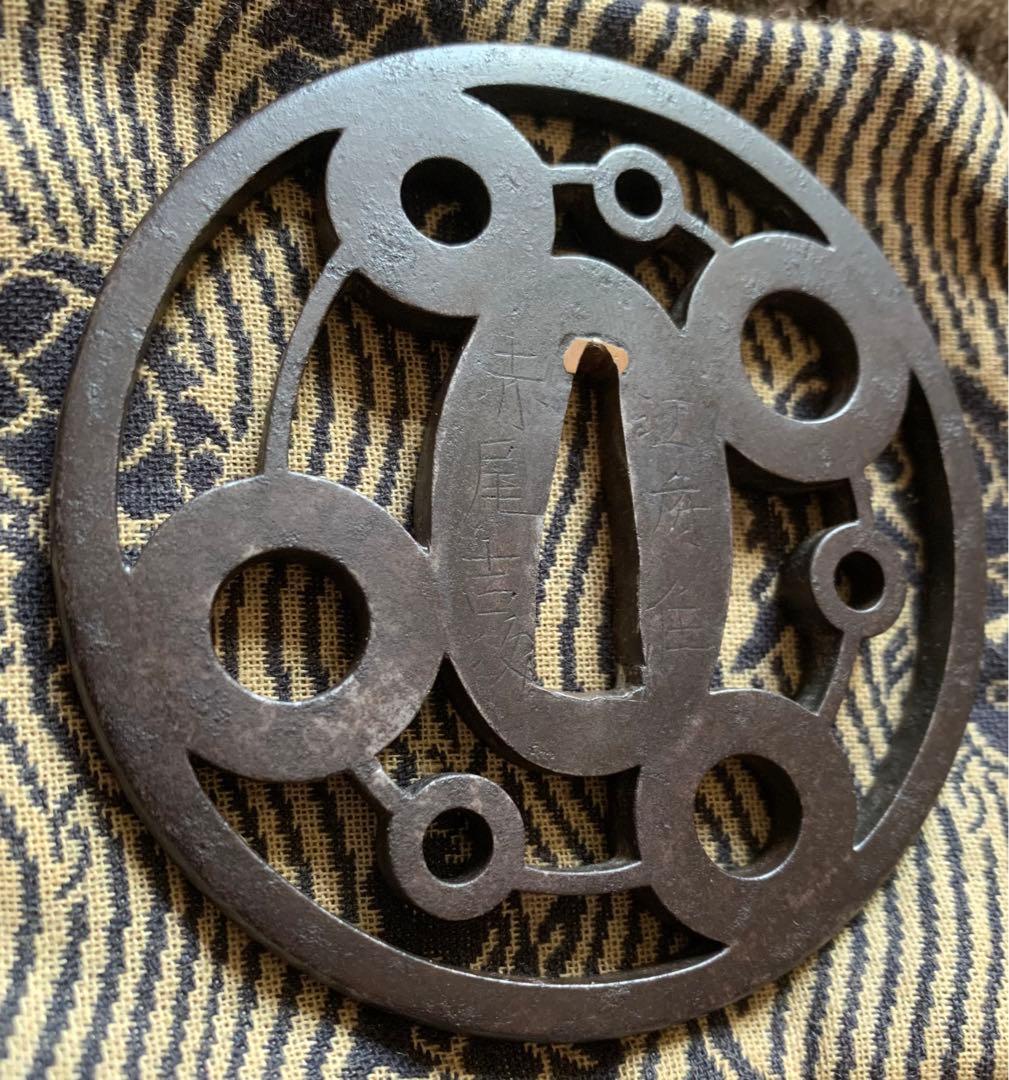 鍔　鉄鍔　透かし鍔