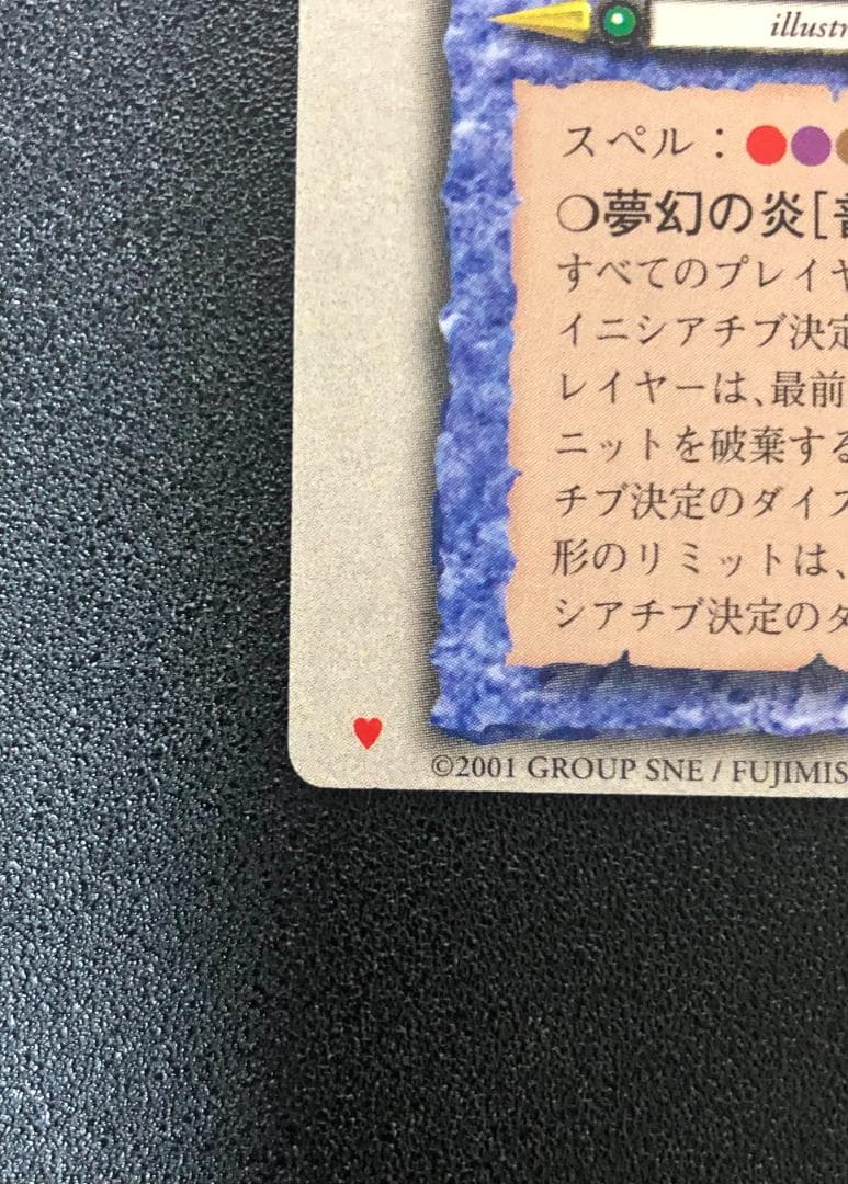 TCG モンコレ 黒い翼の天使 ザッハ プロモ Sレギュ モンスターコレクション