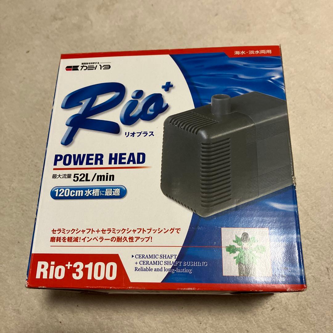カミハタRioプラス3100