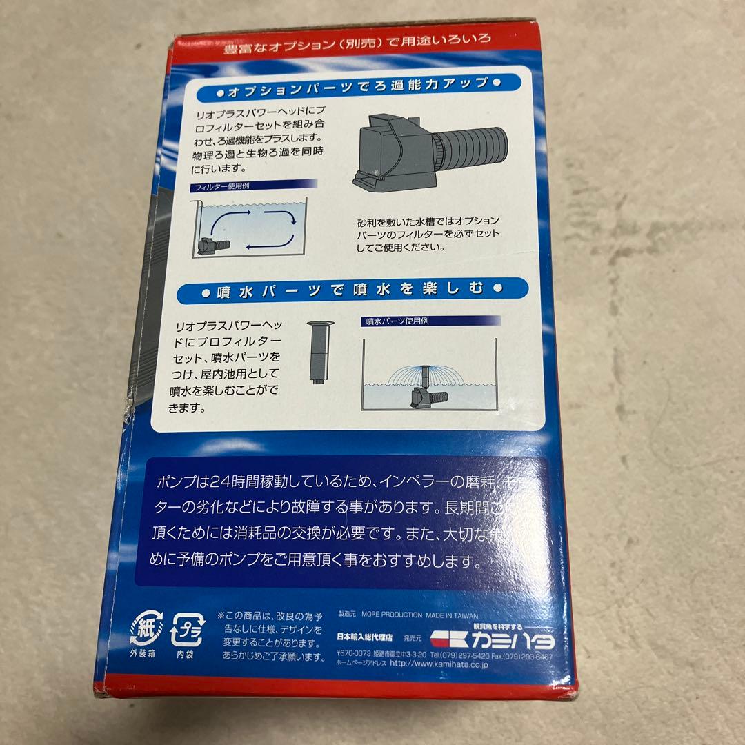 カミハタRioプラス3100