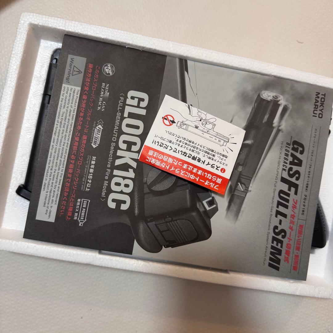美品　東京マルイ GLOCK 18C ガスブローバック　グロック　ガスガン
