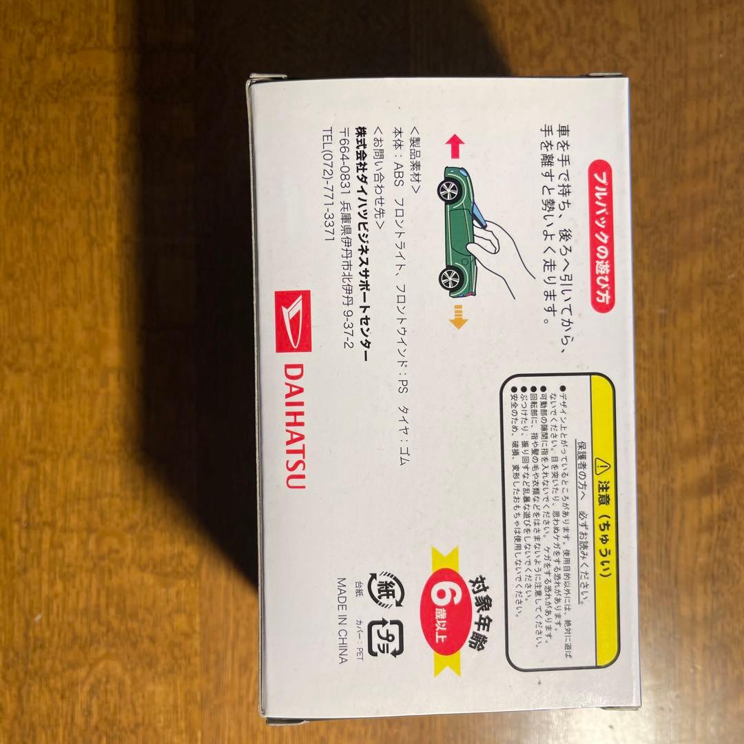 は*ま様 コペン　セロ　ミニカー　プルバックカー