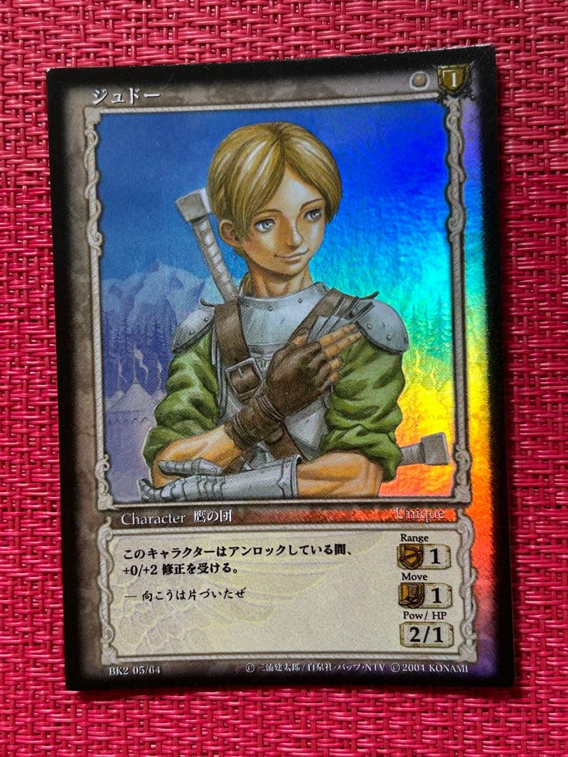 ベルセルク TCG ジュドー　BK2 05/64 パラレルレア