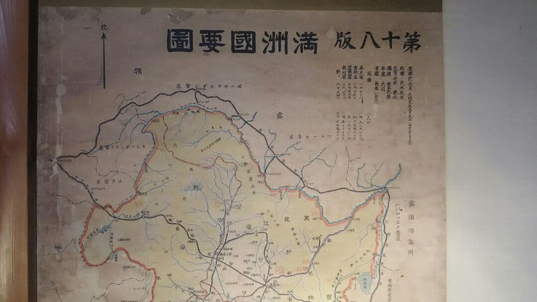 掛け軸（満州国地図　昭和18年版)