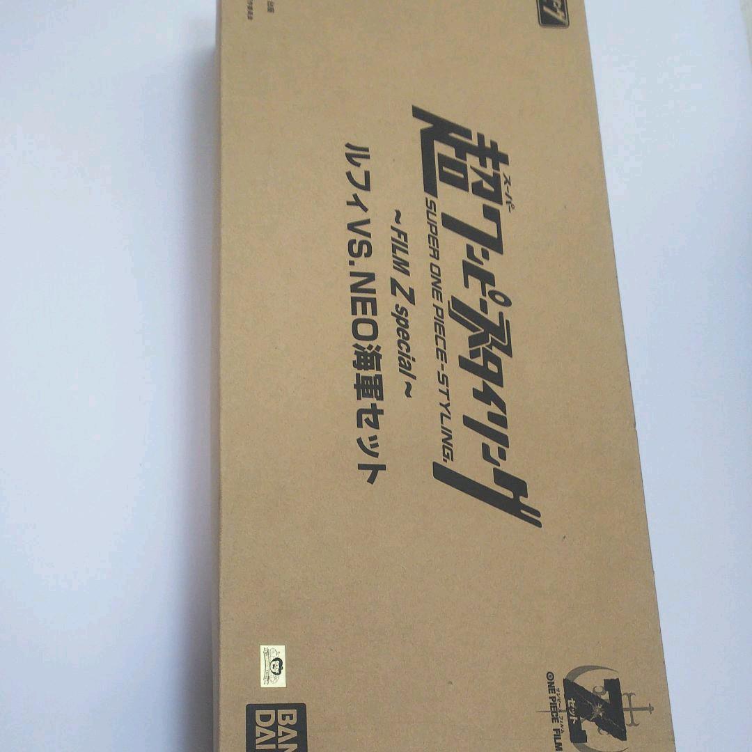 【プレバン当選品】ワンピース超スタイリング ～FILM  Z  special～