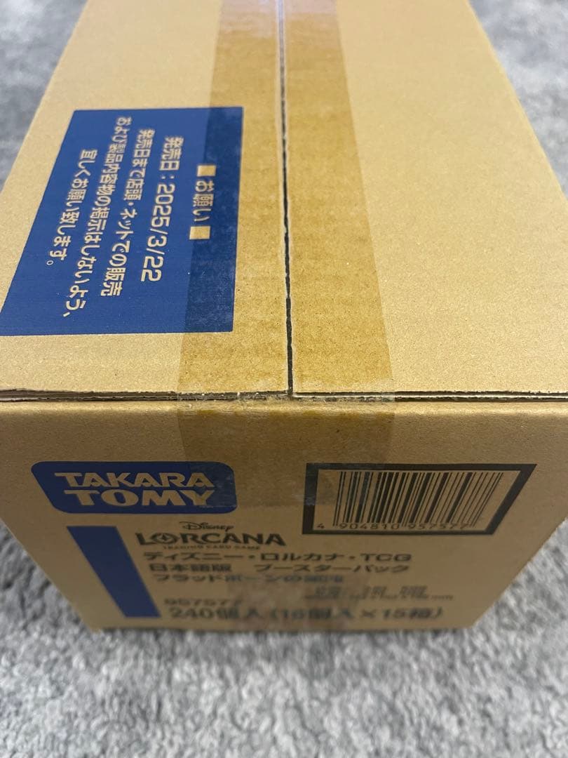 ディズニー•ロルカナ　ブラッドボーンの渾沌　1カートン