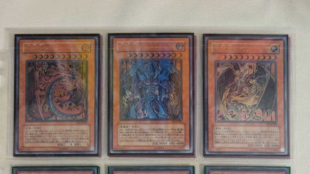 遊戯王　三幻魔セット売り　レリーフ